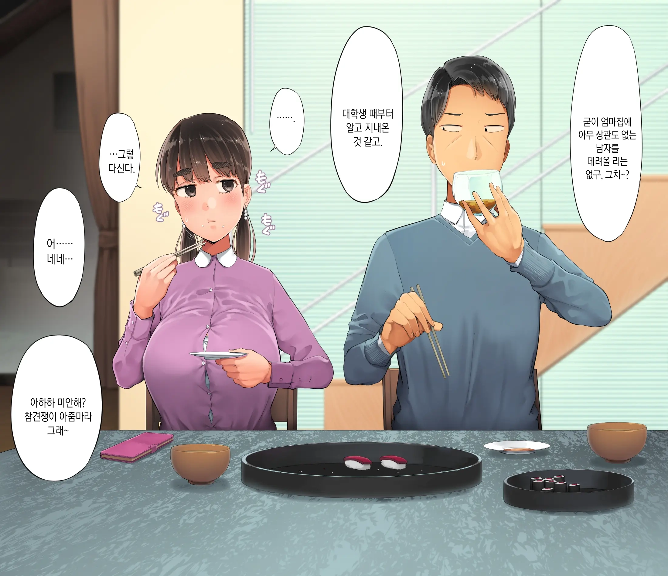 Saenakatta Motokano Ga Ore To Wakareta Nochi Kara Akanukete Takane No Hana No Bijin Ni Nacchimatta| ㅣ수수했던 전여친이 나와 헤어진 후 개변해서 그림의 떡인 미인이 되어버렸다